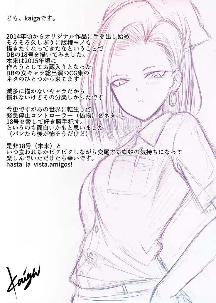 Tensei Shitara 18-gou no Omocha ni Sareta Kudan