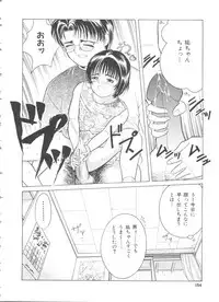 [Ichiichi Yuuna] First Knock