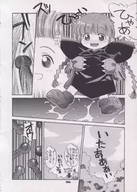 (C48) [Pussy CAT (Oono Tetsuya)] Shocking Pink-Cat (Mahou Shoujo Pretty Sammy)