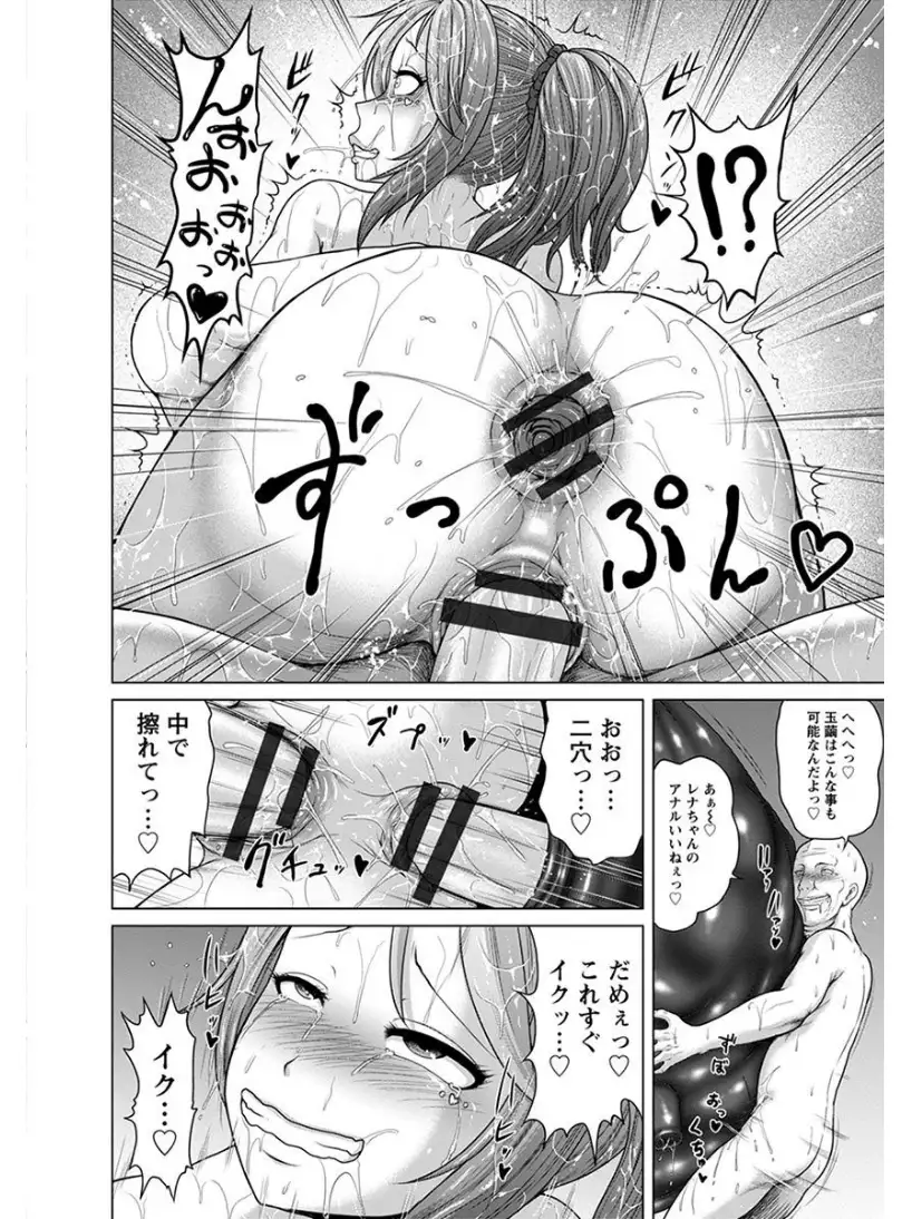 エンジェルクラブMEGA Vol.6