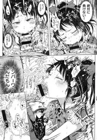 [御免なさい] 偉大なる詐欺団 (COMIC X-EROS #25)