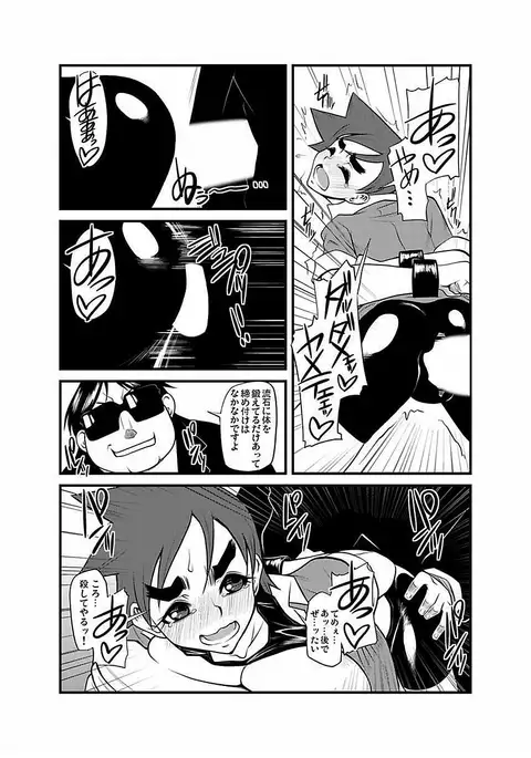 Kinbaku Choukyou Chikan Densha ～