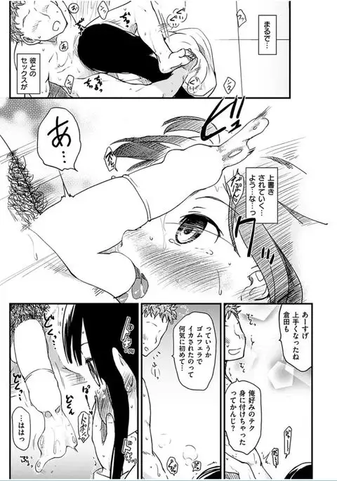COMIC HANA-MAN 2016-06