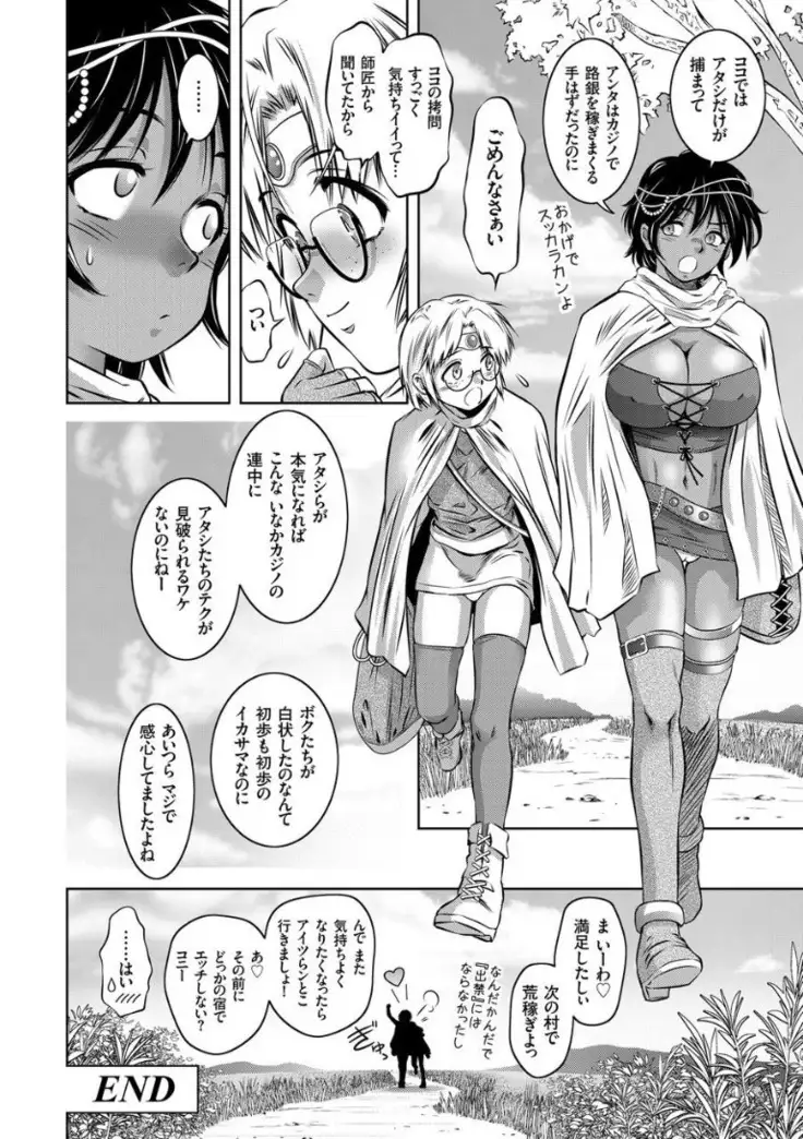 Kairaku Goumon Encyclopedia