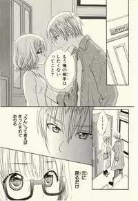 [Natsuba Yashi] Kegareta Mezame