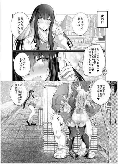 Kyonyuu JK Gyakunan Namahame Koubi