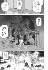 (Reitaisai 9) [Makizume Koubou (Turnnail)] Waratte Oneechan (Touhou Project)