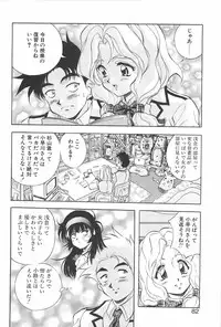 [Konya Takashi] RINNE CRISIS