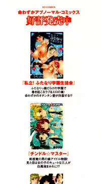 [Inochi Wazuka] Naburare Kanojo