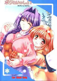 [Mizumo Club (Mizushiro Takuya)] Boku to Issho! (Kanon)