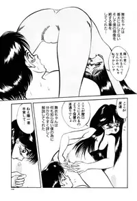 [Eiri Kiku] Kajuu Ningyou - Juicy Doll -