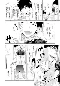 [Shiina] Noraneko Shoujo to no Kurashikata Ch. 1-16
