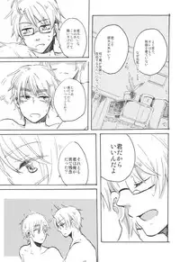 [GOMADANGO (Takeichi)] feminine (Hetalia: Axis Powers)