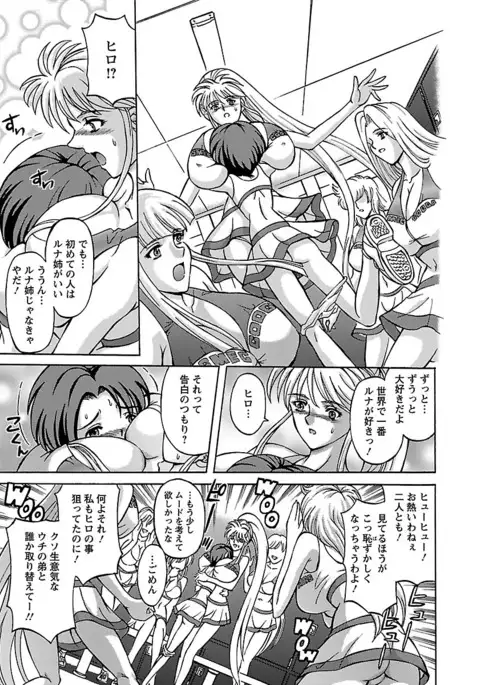 Kinpatsu Bakunyuu Seisho - Blonde Rape Bible