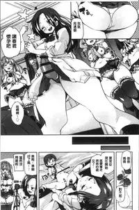 [Marui Maru] Gochisou-sama Deshita [Chinese]