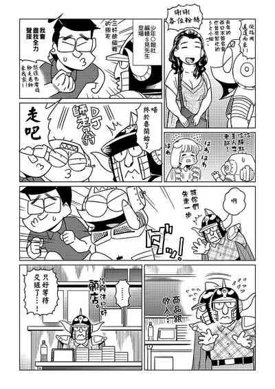[Abe Morioka] Abe Morioka no ...(Kari) | 安部盛岡的…(情色漫畫家生活日誌) [Chinese] [Digital]