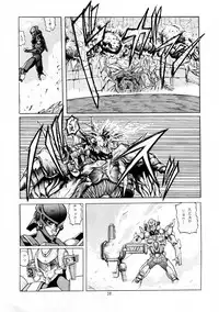 (C42) [Gyokusaidan (Various)] Chouon Sensei (Sonic Soldier Borgman)