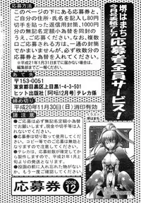 Comic AUN 2008-12 Vol.151