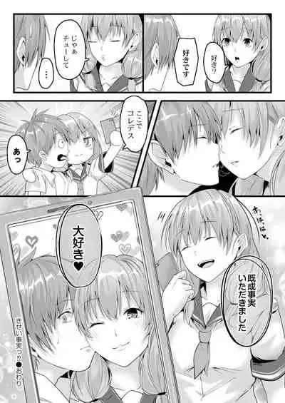 COMIC Reboot Vol. 28 [Digital]