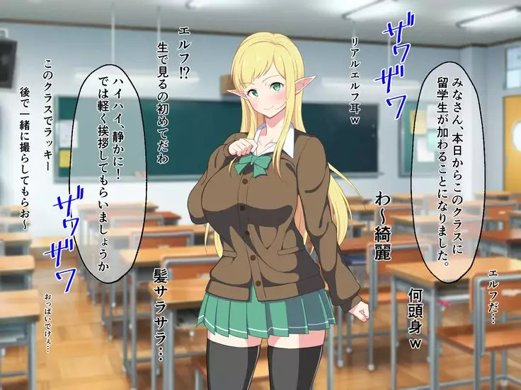 Ryuugakusei wa Dosukebe Bakunyuu JK Elf!