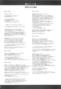 (C74) [Purgic I.M.O (Murasaki Kajima)] Full style #1 (Ragnarok Online)