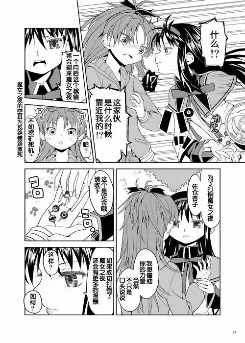 Zoku Kakoku Shoujo e-roku