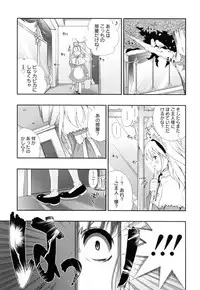 [Kojima Saya] Kakusei in Maid