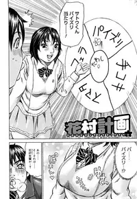 [Millefeuille] Oboetate - Just Learned It..