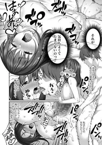 COMIC Aoha 2021 Fuyu [Digital]