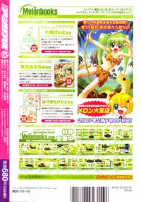 Comic Unreal 2007-02 Vol. 5