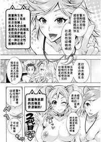 [Honda Arima] Chouchou Nikushokukei Joshi Ch. 1-4 [Chinese] [Kirin个人汉化] [Digital]