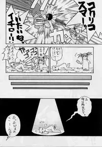 [Kyomu no Uta, DANGER=ZONE (Satou Toshio, Tokita Monta)] GGGS (Sakura Taisen)