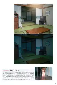 (C88) [sol-fa soft (Tanaha, Yoshida Seiji)] Inaka Ecchi ARTWORKS