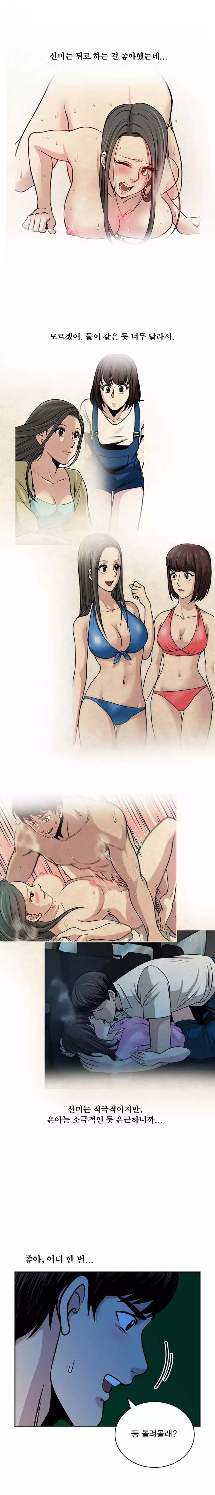 Do you Want to Change Partners Ch.0-29