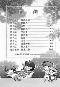 [Kotono Wakako] Okusama DE Naito 2 | 夜妻 2 [Chinese]