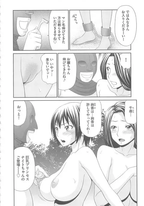 Mujintou Survival Fuck Kanketsuhen