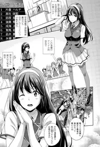 [Nanase Mizuho] Oyomesan wa Maou！？