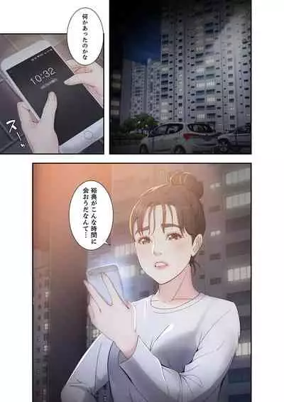 誘惑 1-2