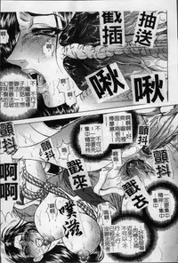 [Hino Toshiyuki] Joshi Ana Shiho -Hitozuma Caster Koujoku Chigoku- [Chinese]