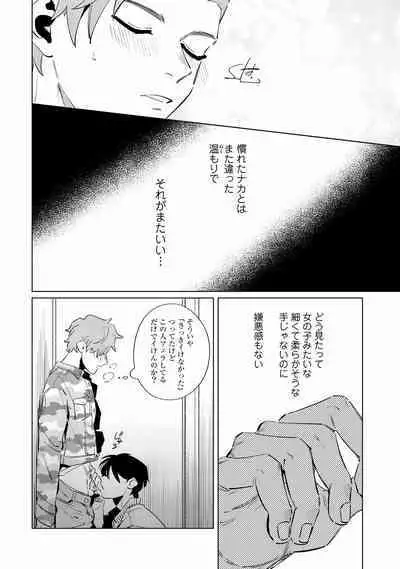 Ore no Musuko ga Hankouki