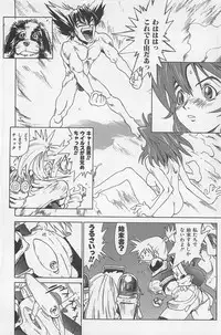 [Saitani Umetarou] Hot Spot