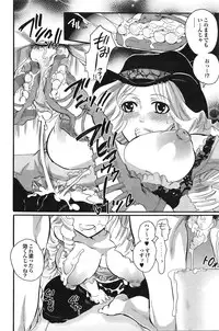 COMIC Purumelo 2008-09 Vol.21