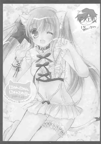 Onii-san to Nyanko Soushuuhen