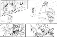 [ちゃんこ鍋] 虹は溶けゆく 朝焼けに