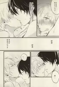 [Nejiremura (Chourou)] after that of a bathroom (Sekaiichi Hatsukoi)