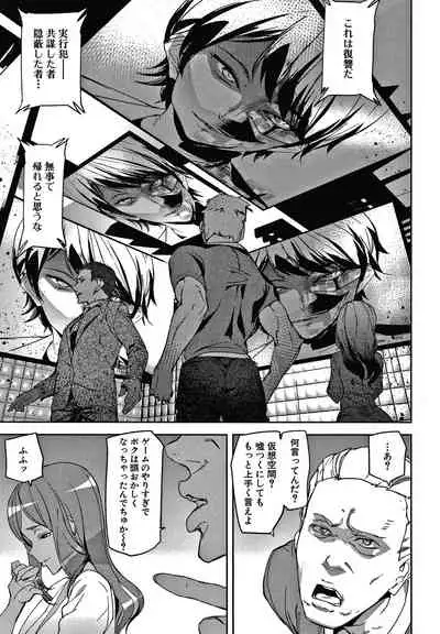 [Ashiomi Masato] Kioku Ryoujoku