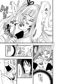 [Amano Tamaki] Bara no Shizuku