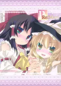 (Kouroumu 7) [Toriaezu(kari) (Tororo)] PReiMari (Touhou Project)