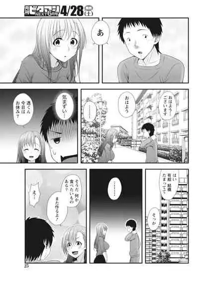 Monthly Vitaman 2018-05