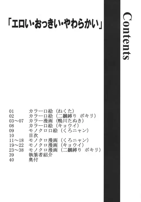 Shirley no Oppai! de pfpf Shitai! "Eroi Okkii Yawarakai"